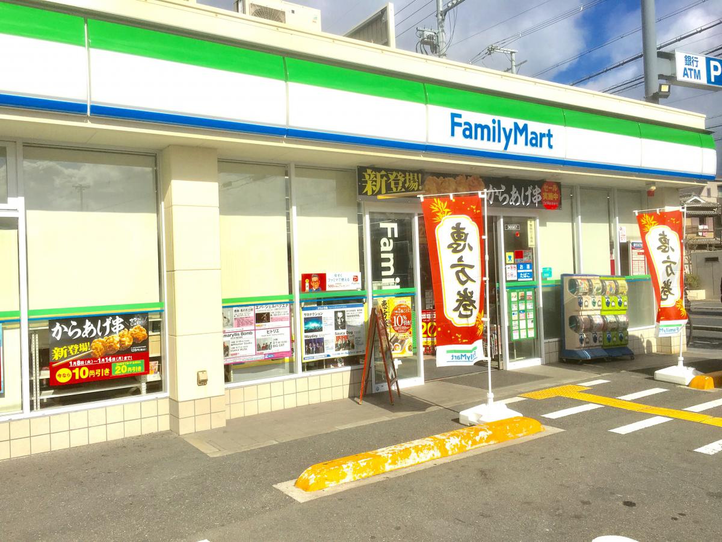 ファミリーマート高槻南庄所町店